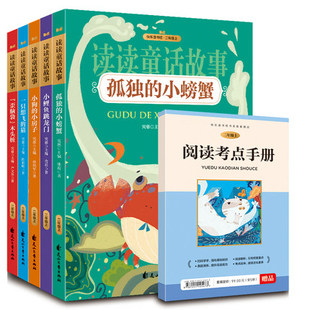 5册小鲤鱼跳龙门注音大字版快乐读书吧二年级2上一二三四五六34暑期赠手册课外书有声一只想飞的猫孤独的小螃蟹小狗小房子花山文艺