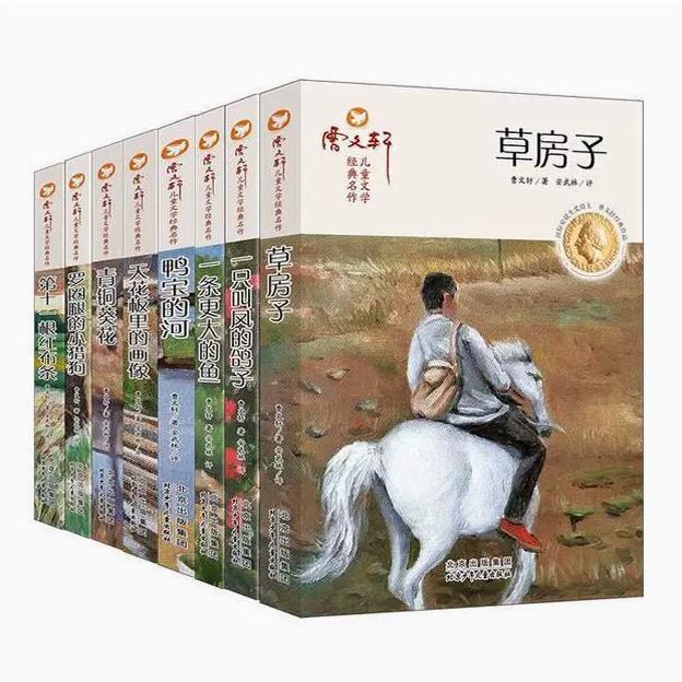 曹文轩儿童文学经典名作8册
