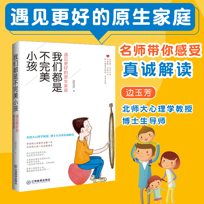 我们都是不完美小孩边玉芳