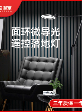 孩视宝立式落地卧室书房学生书桌学习护眼led全光谱钢琴灯FH708AD