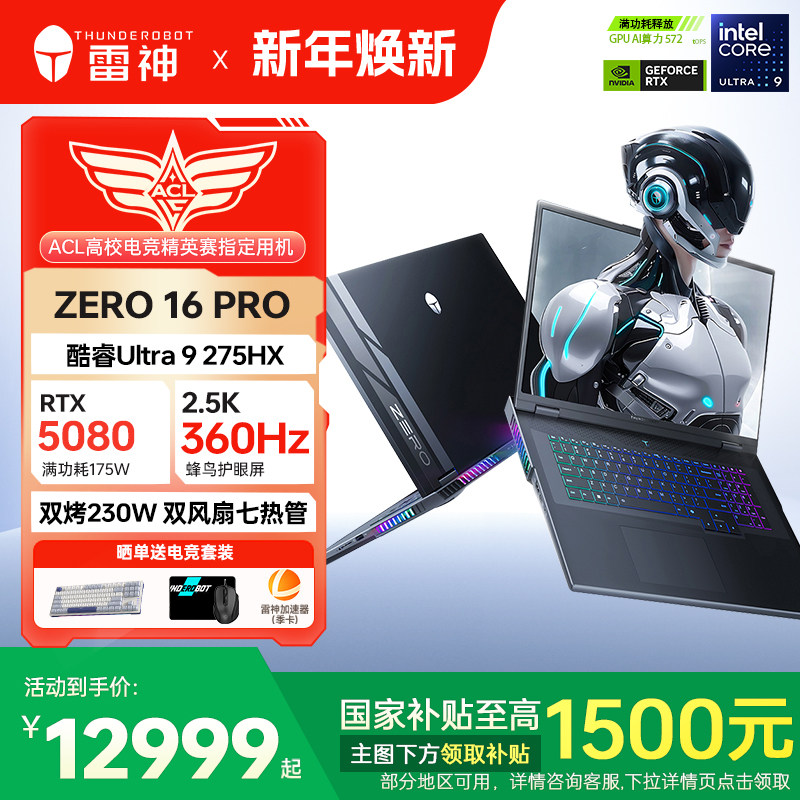 ����������15%������ZERO16ProӢ�ض����Ultra9275HX������RTX5080�Կ��ʼ���Ϸ�����Թٷ��콢�� Ultra 7 255HXحRTX5070Tiح16��2.5K360Hz 1TB ��̬Ӳ�� 32GB �ٷ�����