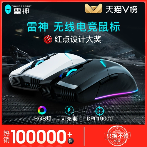 Thor Ml701 Беспроводная мышь E -Sports Game 2.4G Зарядка FPS Eat Cicken Office Light Computer