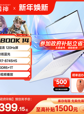 雷神aibook14Air 珠光白 轻薄笔记本电脑锐龙R7-8745HS便携办公14英寸