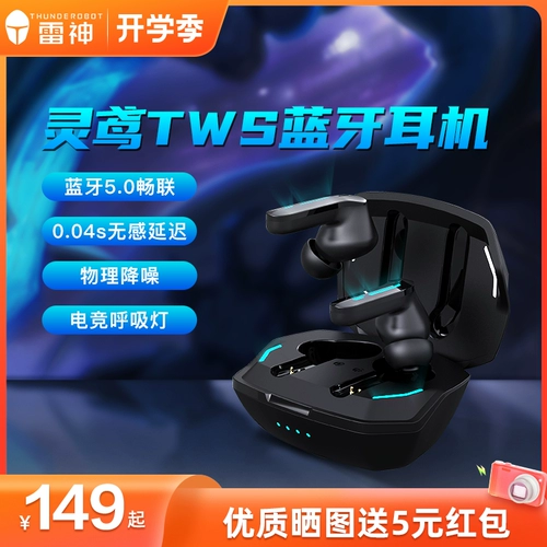 Гром Бог Лин Юань Тв.