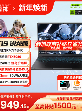 雷神猎刃S锐龙R7-7745HX满血RTX5060笔记游戏本电脑16.0英寸2.5K240Hz蜂鸟屏旗舰店