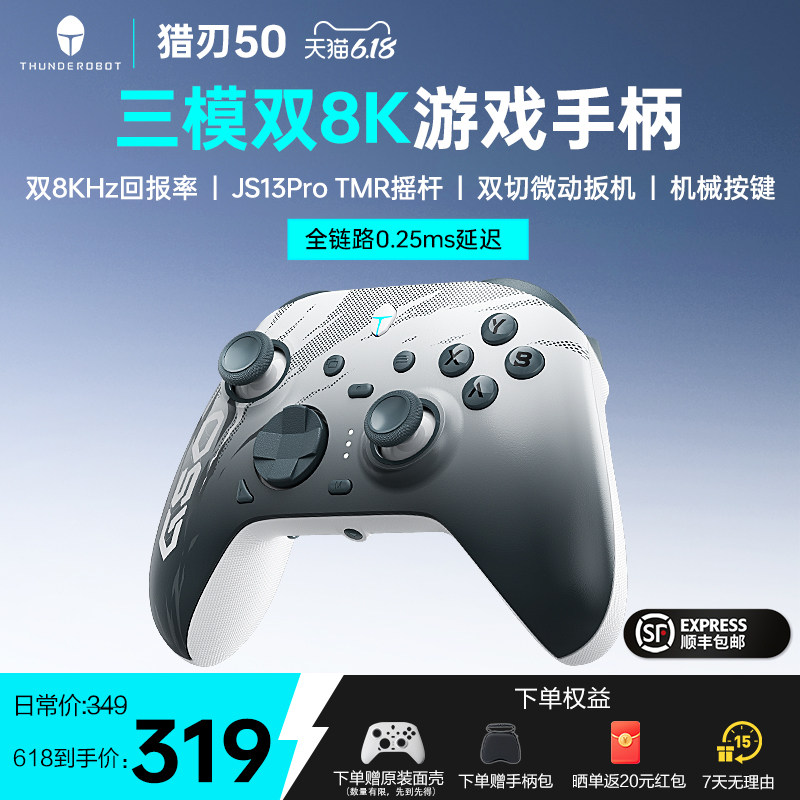 【重磅新品】雷神猎刃G50双8K三模有线无线蓝牙游戏手柄类xboxPC电脑版Switch2安卓NS微动扳机FPS游戏Apex