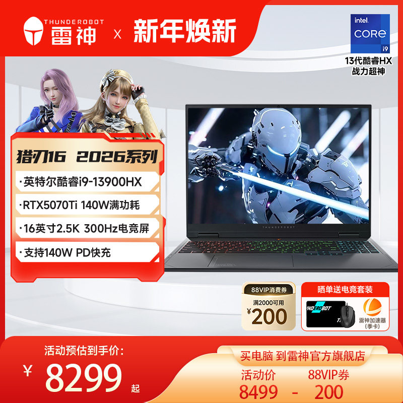 ����������15%����������16 2025Ӣ�ض����i9HX��ѪRTX5070Ti�羺��Ϸ�ʼǱ����� i7-13650HXحRTX5070 8GB 115Wح2.5K300Hz 1TB ��̬Ӳ�� 16GB �ٷ����� 7224.15Ԫ(������)