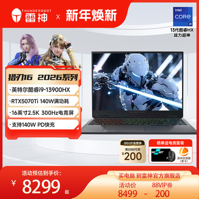 【政府补贴15%】雷神猎刃16 2025英特尔酷睿i9HX满血RTX5070Ti电竞游戏笔记本电脑
