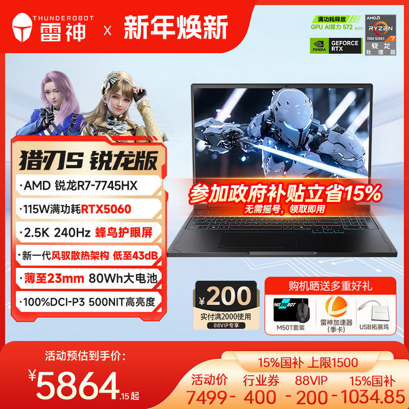 ����400��+��������15%��������-��������S����R7-7745HX��ѪRTX5060�ʼ���Ϸ������16Ӣ��2.5K240Hz�콢�� R7-7745HXحRTX5060ح2.5K 240Hz 1TB ��̬Ӳ�� 16GB �ٷ�����