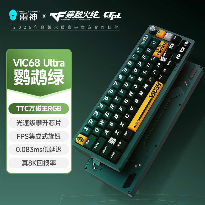 雷神VIC68 Ultra TTC万磁王有线磁轴机械键盘有线连接全键热插拔