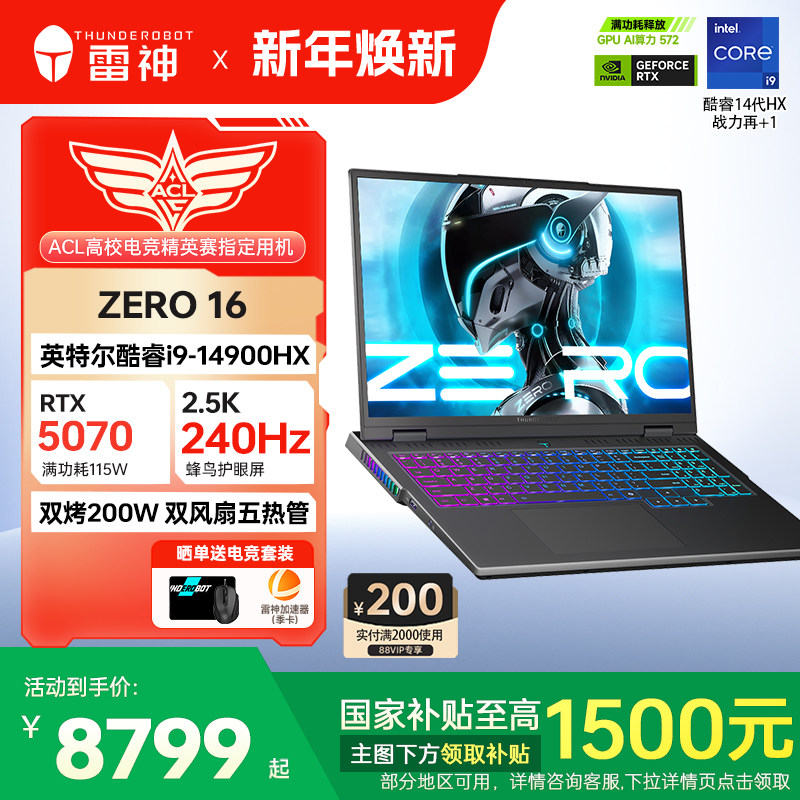 ����������15%������ZERO16Ӣ�ض����i9-14900HXRTX5060/70 16Ӣ�����AI�����Ϸ�羺�ʼǱ����� i9-14900HXحRTX5060ح16