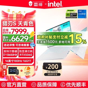 雷神猎刃S英特尔Ultra7255HX满血RTX5060显卡电竞游戏笔记本电脑官方旗舰店学生