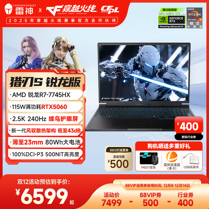 【热销爆款】雷神猎刃S锐龙R7-7745HX满血RTX5060笔记游戏本电脑16.0英寸2.5K240Hz蜂鸟屏旗舰店