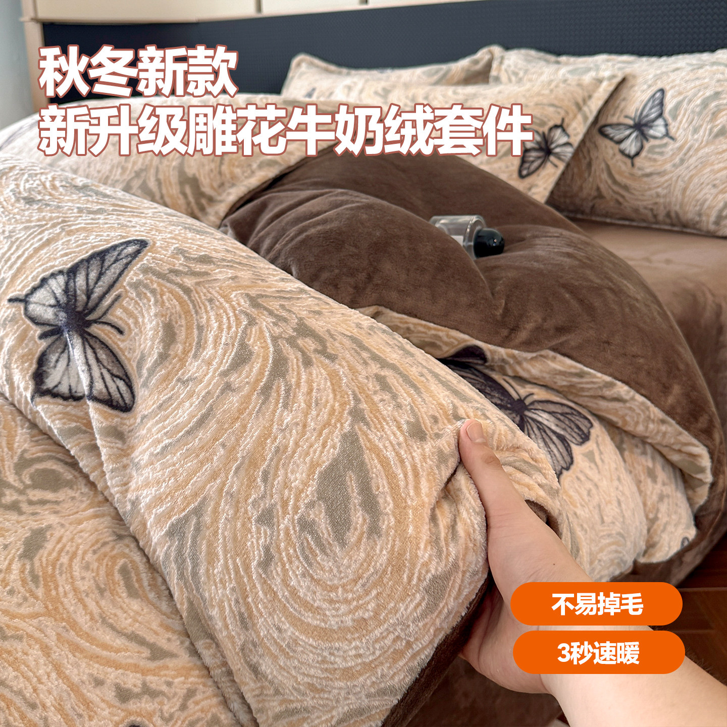 复古雕花冬季双面加厚珊瑚绒四件