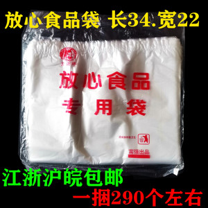 富强加厚放心食品袋手提袋