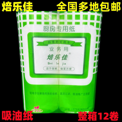 厨房吸油纸生鲜纸吸水纸专用纸
