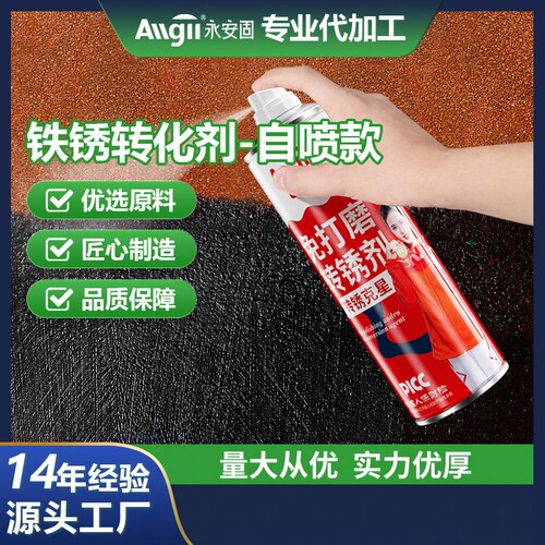 带锈免打磨除防底漆自喷漆彩钢瓦