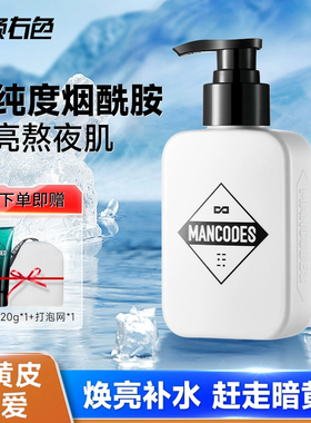 左颜右色男士洗面奶烟酰胺控油去黑白头深层清洁毛孔痘洗脸洁面乳