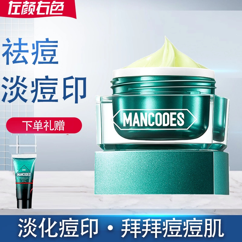 左颜右色祛痘膏亮肤淡化痘印祛痘疤抗痘修护精华露水杨酸学生正品