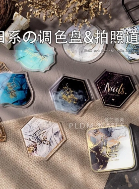 日式美甲拍照道具ins风装饰手拿 美甲亚克力调色板工具一式两用