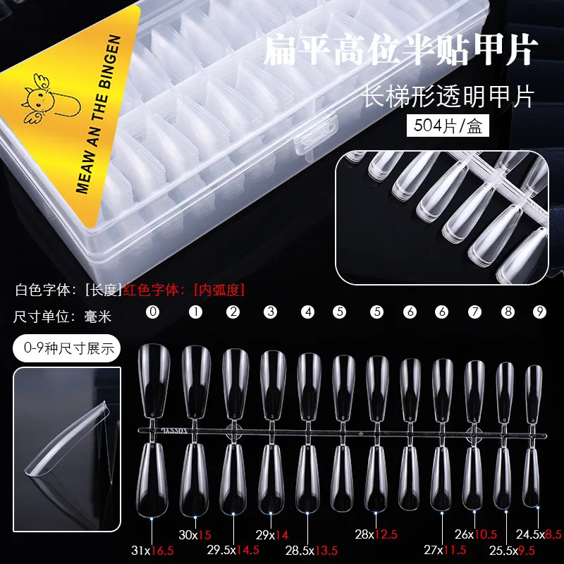 540片盒装美甲甲片穿戴甲超薄无痕透明 免刻磨半贴延长假指甲贴片