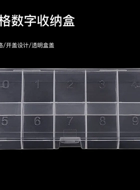 美甲工具盒收纳盒美甲店用品小收纳盒储物盒十格饰品盒钻盒甲片盒
