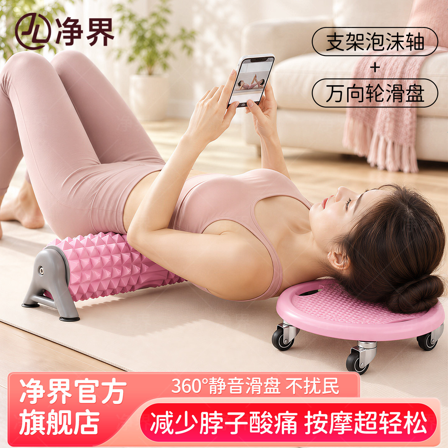净界带支架泡沫轴固定滚轴肌肉放松滚背专业滚轴瘦腿神器瑜伽器材