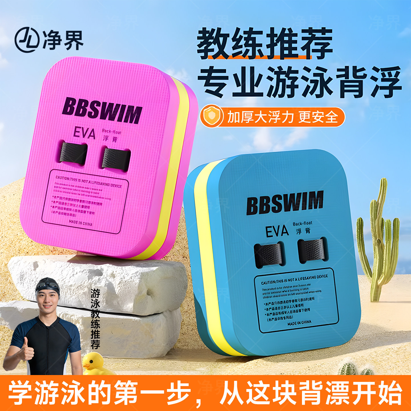 浮板成人儿童初学者浮力打水板背漂大人不会游泳神器辅助专业装备