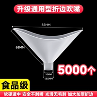 [Универсальная модель] 5000 утолщенных мундштуков