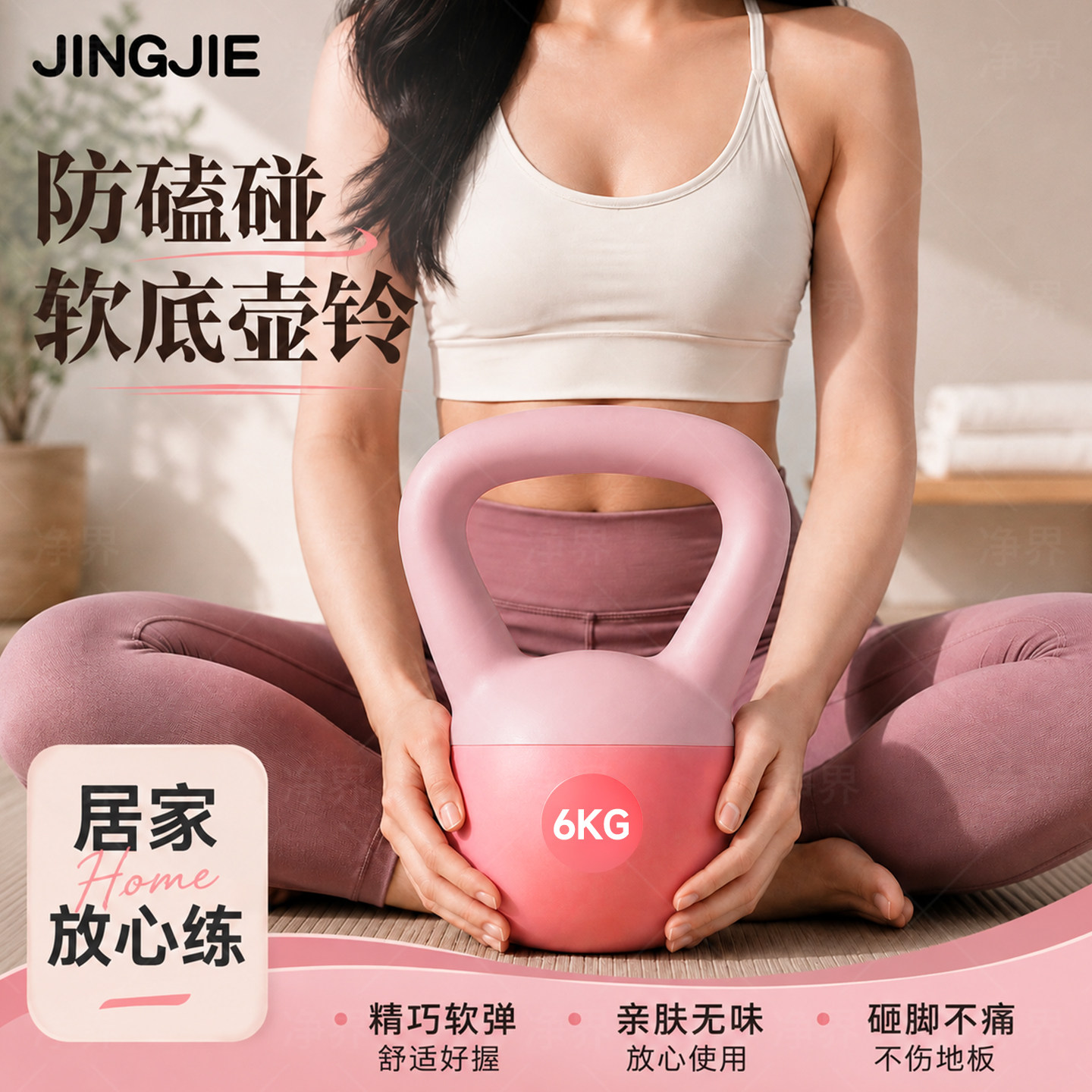 软体壶铃健身家用6公斤翘臀神器图片
