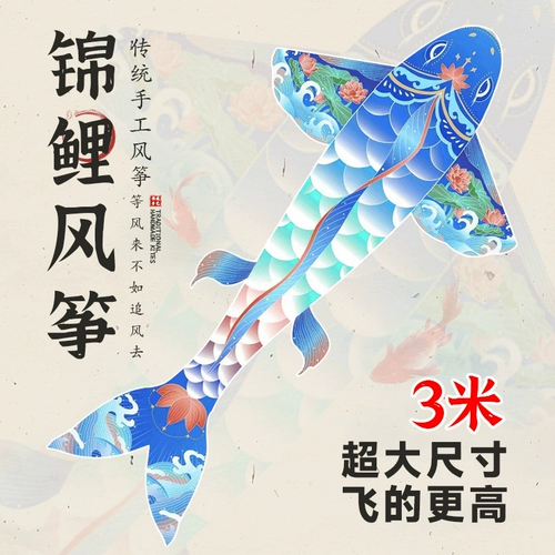 2025 Новый кайт-кои для взрослых, добрый ветерок, легкий интернет-знаменитость Большой высококлассной золотой рыб