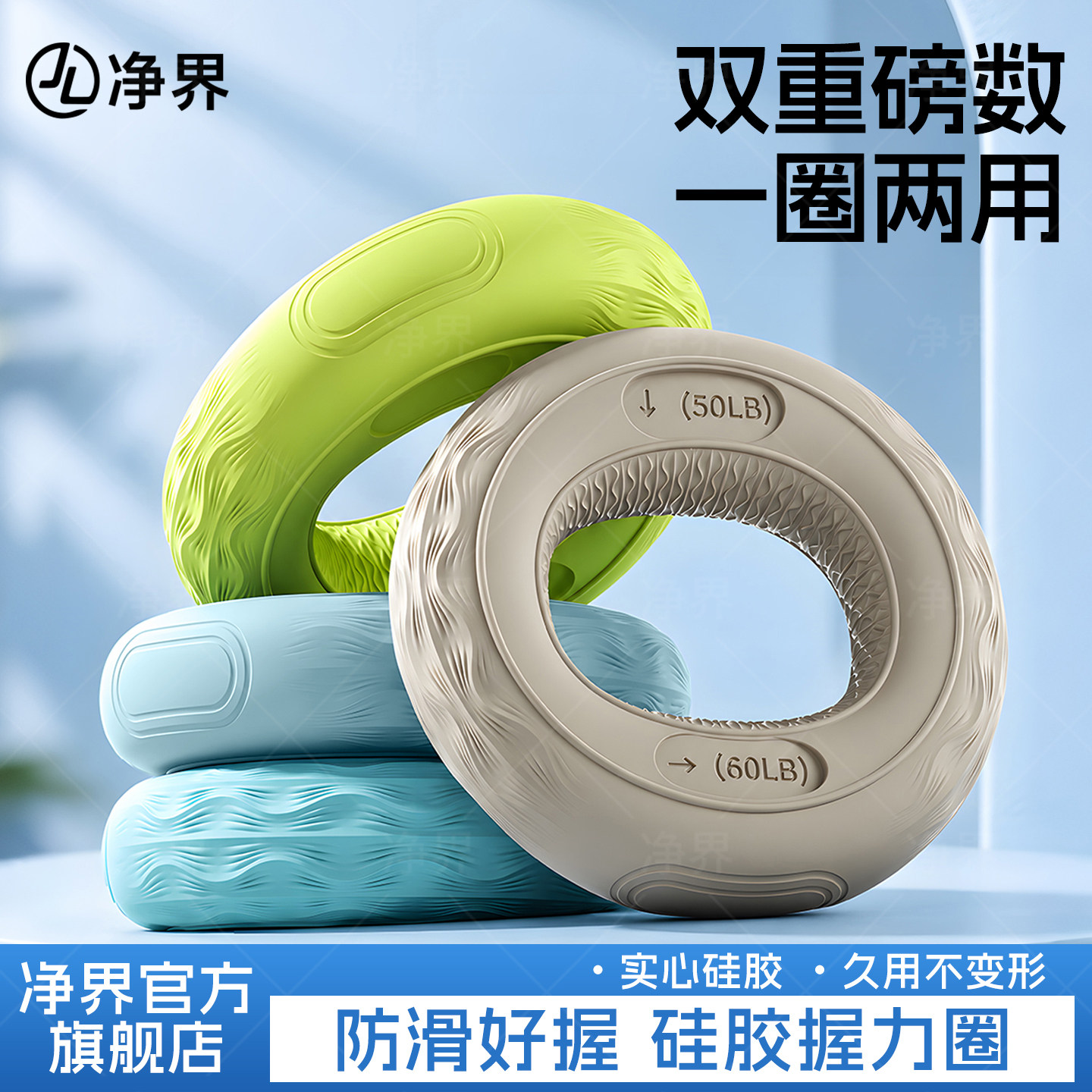握力器胶圈男士专业练手力挂绳硅胶握力圈官方旗舰店手握训练器