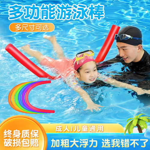 儿童实心浮力棒游泳教学漂浮