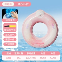 80 Кольцо для плавания «Все в одном» с быстрой зарядкой Iceberry Powder [рекомендуется для использования весом менее 120 фунтов]
