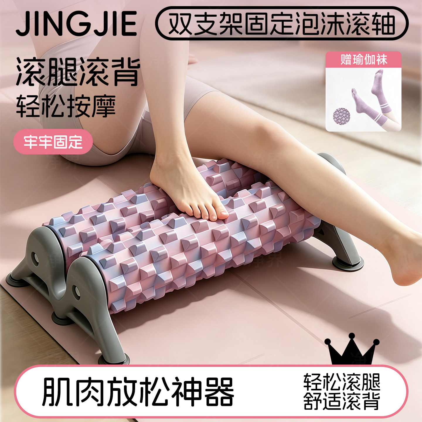 双滚轮泡沫轴滚背瘦腿按摩神器图片