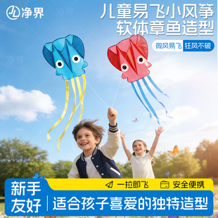 儿童口袋风筝微风易飞便携手持鱼竿小风筝2026年新款 春游必备神器