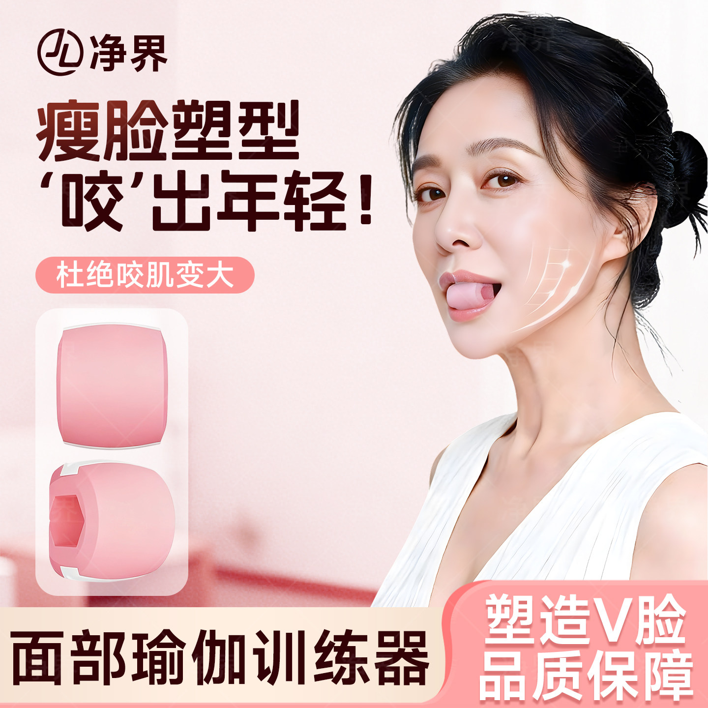 面部瑜伽球咬肌训练器太阳穴凹陷咬合力训练脸部瘦脸提拉紧致神器