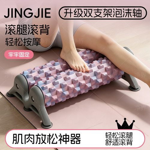 双滚轮泡沫轴滚背瘦腿按摩神器