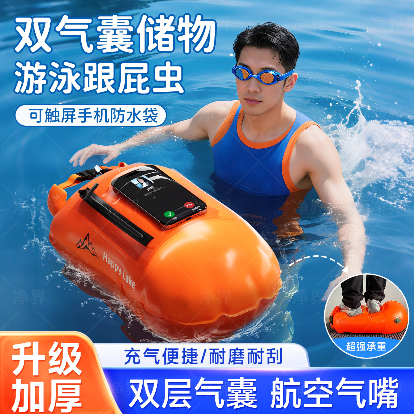 跟屁虫游泳专用救生双气囊神器漂浮标装备安全成人可储物包放手机