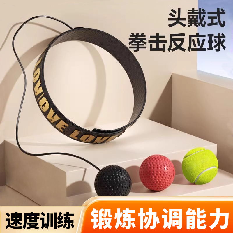 【发泄解压】头戴式拳击反应球