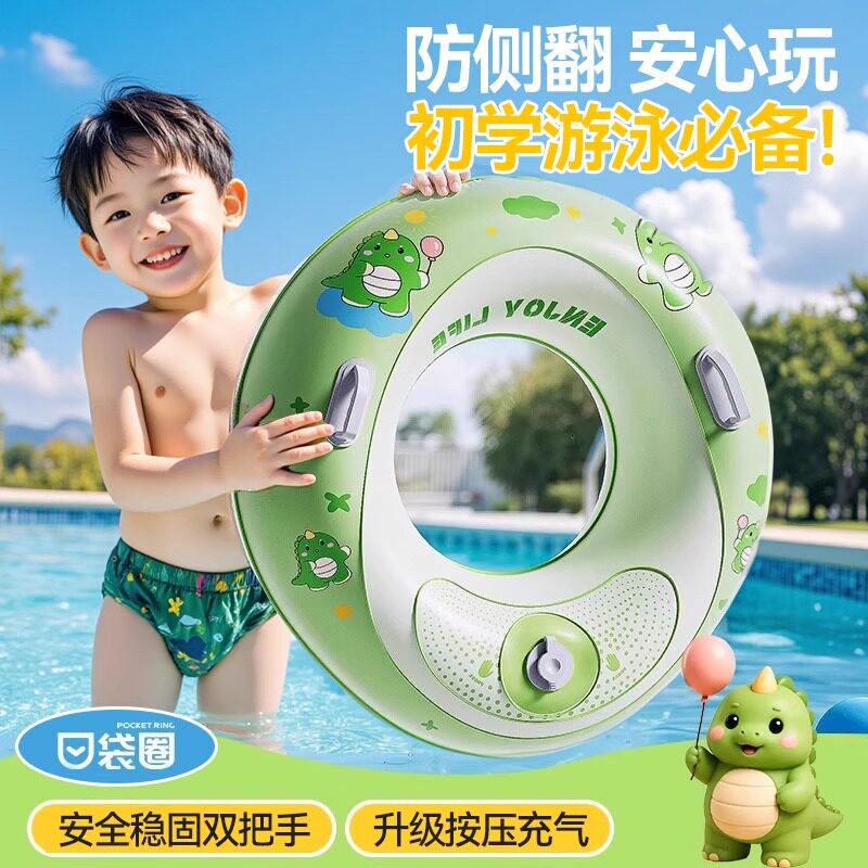 【按压充气】儿童大浮力游泳圈图片