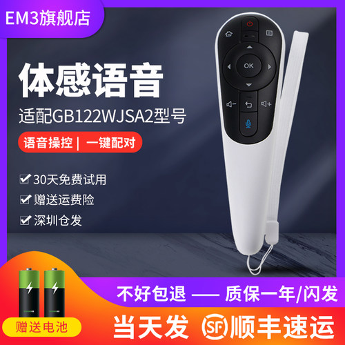 夏普体感语音遥控器GB122WJSA2
