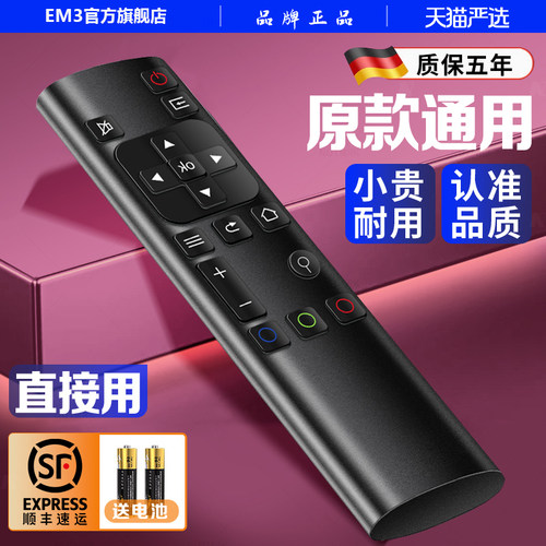 创维电视直接用原装遥控器通用