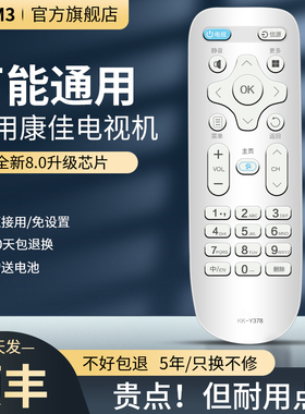 适用于 康佳电视机万能遥控器kk-y378康佳智能网络konka液晶电视通用y345 LED43/39/55K35A遥控板
