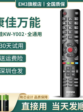 适用康佳电视机遥控器原装y002液晶3d高清YOO2 LED42F3700NF通用