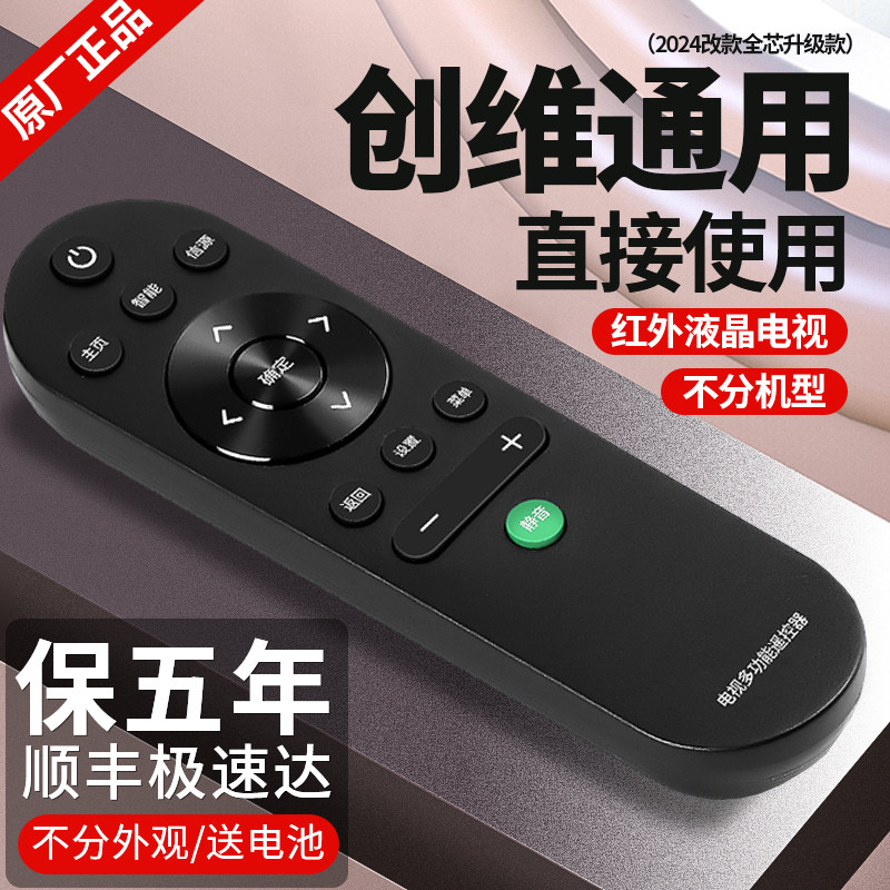 适用于创维电视遥控器万能通用yk-6005创维智能4k液晶网络电视酷开30/42/43/48/50寸创维语音电视遥控板