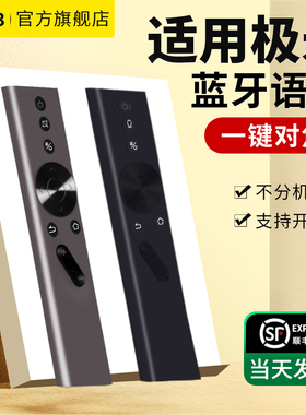 适用极米xgimi投影仪原装遥控器蓝牙语音H1 H2 H3 Z4 Z5 Z6X Z8X CC极米投影机全通用