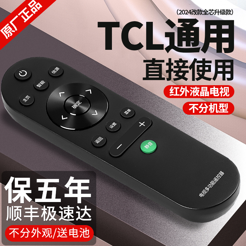 em3电视遥控器万能通用不分型号