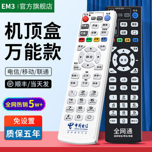万能机顶盒遥控器 中国电信移动中兴ZTE高清网络4k创维机顶盒魔百盒咪咕悦盒烽火hg680联通E900广电通用