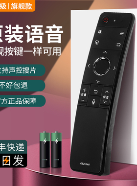 适用夏普电视遥控器gb255 b200 gb253蓝牙智能液晶电视60SU475A 45SF470A TX4100A语音原装遥控器